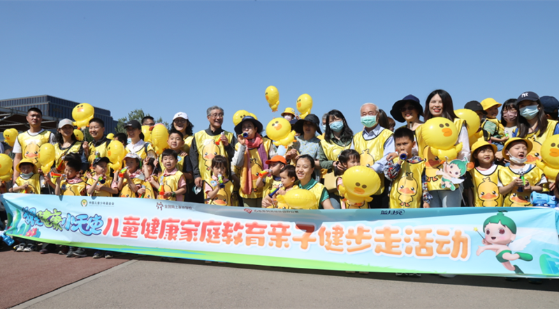 “我是健康小天使”儿童健康家庭教育活动2021年启动会在京举行